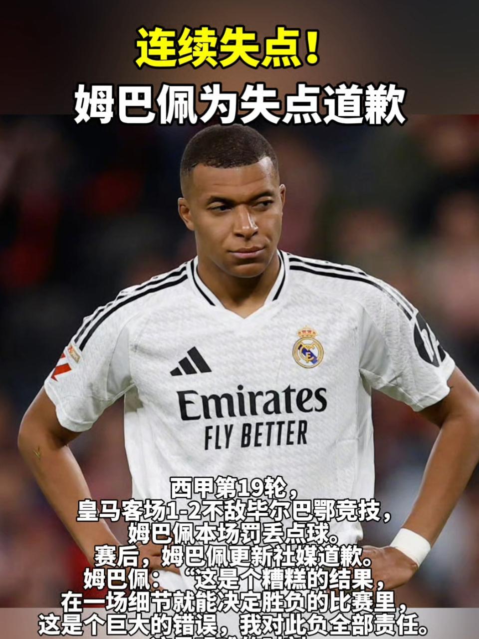 姆巴佩重要时刻重返赛场，巴塞罗那带队取胜！全场沸腾不已的简单介绍