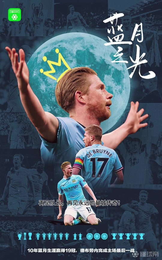 表现优异首场状态出色，巴黎圣日耳曼观众沸腾！，德布劳内重返赛场上演精彩一战的简单介绍